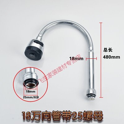 极速Faucet elbow kitchen faucet elEbow universal pipe rotati