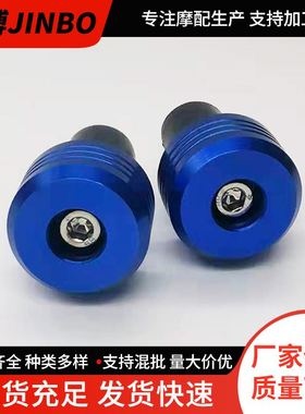 极速摩托车电动车手把堵手把塞CANC改装把头平行块末端手把铁铝把