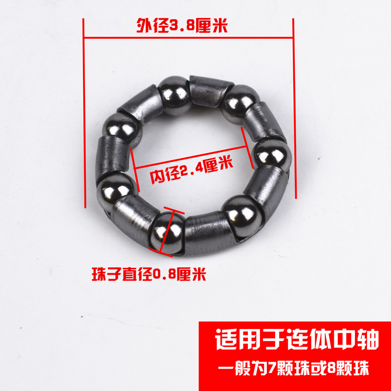 极速儿童自行车轴承珠架弹珠滚珠子宝宝童车配件球架X中轴钢珠蛋
