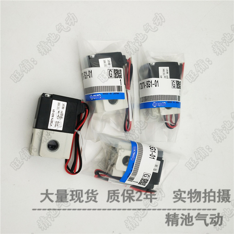 3通电磁阀VT307-3G1 4G1 5G1 6G1-01/-02直V动式座阀弹性密封