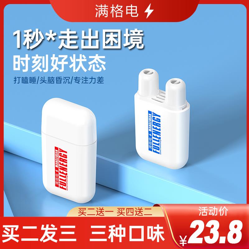 极速防学生上课睡觉防困防瞌睡提神醒脑开车神器R清凉油鼻通清醒