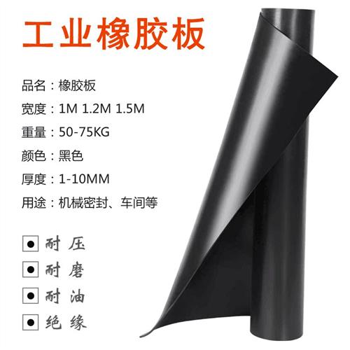 极速橡胶垫橡胶板黑色绿色红色绝B缘耐压胶皮配电房室绝缘地毯耐