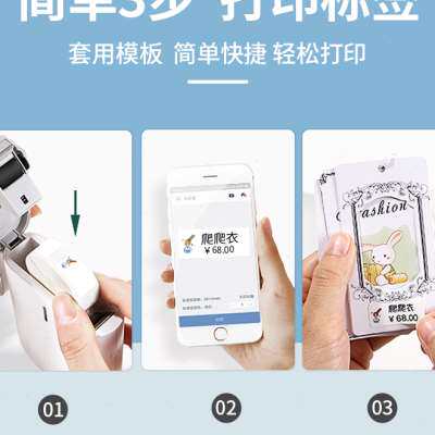 极速精臣D11标签印表机手持迷你服装店超M市打价格便利贴不乾胶小