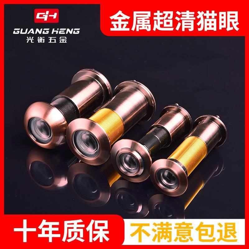 极速防盗门猫眼门镜家用门眼堵孔B大门入户门防火门通用门上的金