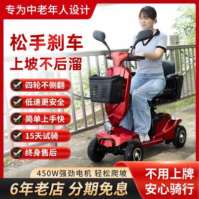 极速.老年人代步车四轮电动轻便小型双人可M折叠残疾人老人电瓶车