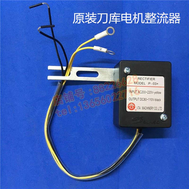 极速新品加工中心刀库电机煞车 整流器SUNSOG 工机 SIMEX马达 P-0