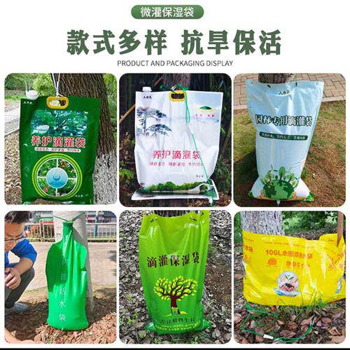 极速可移动滴灌袋挂树袋园v林养护滴灌神器移栽树木滴水袋绿化大