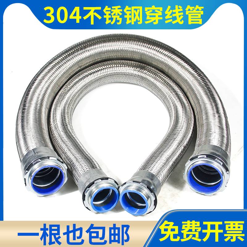 极速304不锈钢金属穿线管软管线管连接护套机牀拖链X编织网蛇皮波