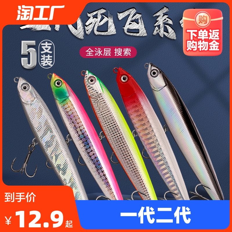 极速二代沉水铅笔路亚假饵鱼饵远投D淡水死飞翘嘴桂鱼红尾野钓仿