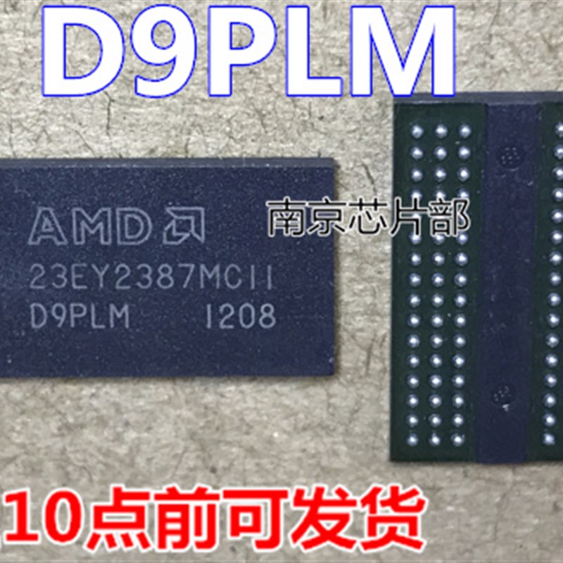 极速23EY2387MCII   D9PLM   23EY2387MC1V1 原装 可直拍