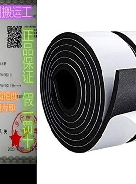 极速Foam Rubber Smeal Strip Tape 2 in One Roll 2 Inch Wide X