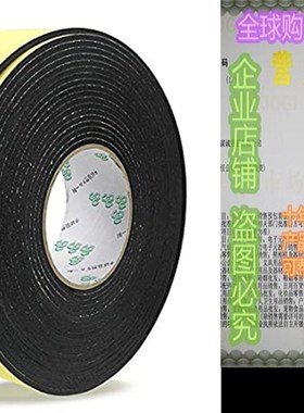 极速Foam Insulation Tape,Weather StriIpping Door Seal Strip