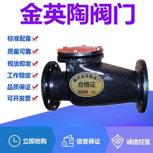 止回H閥DN40 金英陶H44T 16鑄鐵法蘭旋啟式 銅芯逆止閥 900臥式
