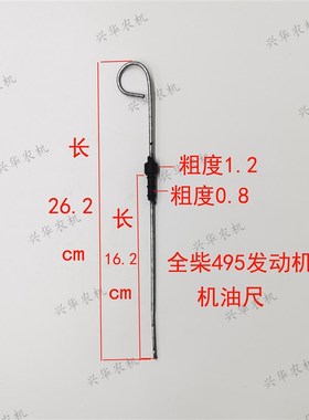 极速福田雷沃欧豹拖拉机全柴495/4102/4115/4JR3发动Y机机油尺油