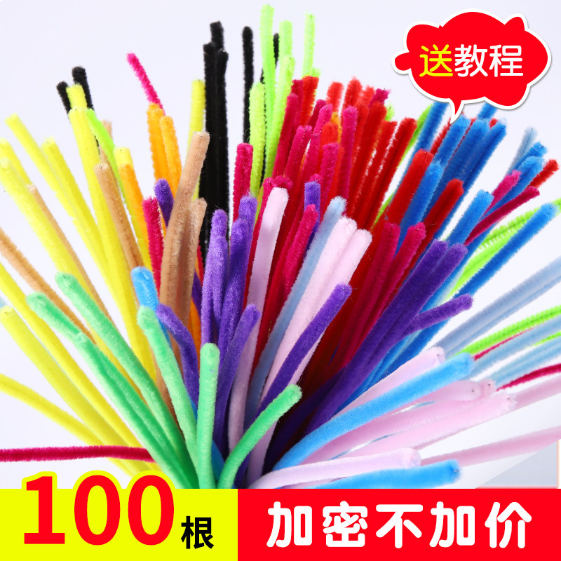 极速彩色a扭扭棒100根金葱毛根套装波浪毛绒条DIY儿童幼儿园手工