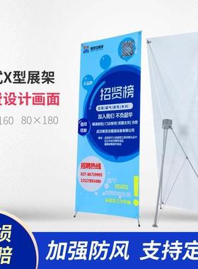 极速架x展架80x18n牌0立式落地式K38146K5展架广告海报设制作门型