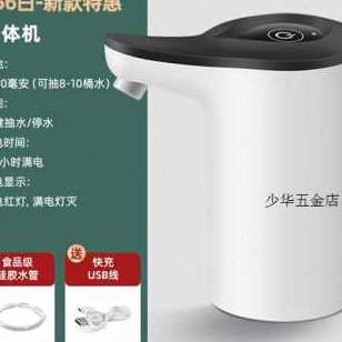 极速销新电动桶装水抽q水器大桶纯净水桶取水压水抽水自动上水器