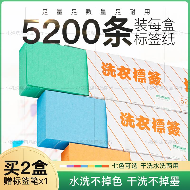 姓名防水纸e便利贴水洗乾洗店洗衣洗衣房提示标签纸蓝色七彩衣服