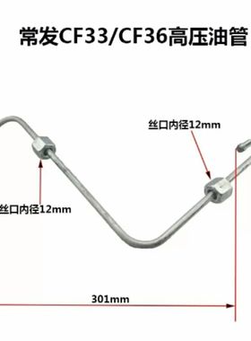 极速常发柴c油机高压油管CF25CF139CF33CF36CF1125CF1130高压油管