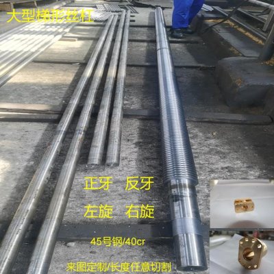 大型立柱传动轴45号钢调制不锈钢D梯形螺杆铜螺母加工T型丝杠螺母