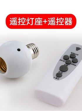 极速Wireless remote Qcontrol swiBtch lamp E27 conventional s