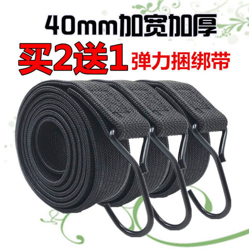 极速登山自行车捆绑绳机车行w李绑带弹力绳捆扎带货架电动车捆扎