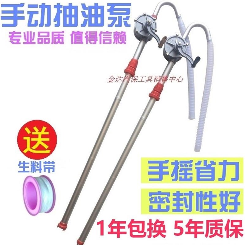 极速加油枪e抽油机正反转小型防腐家用手摇式手摇手动抽油泵油桶