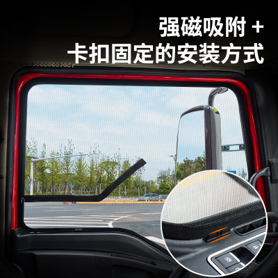 陕汽迪朗奇X5000S/oL5000改装驾驶室装饰用品货车门框架防蚊纱窗
