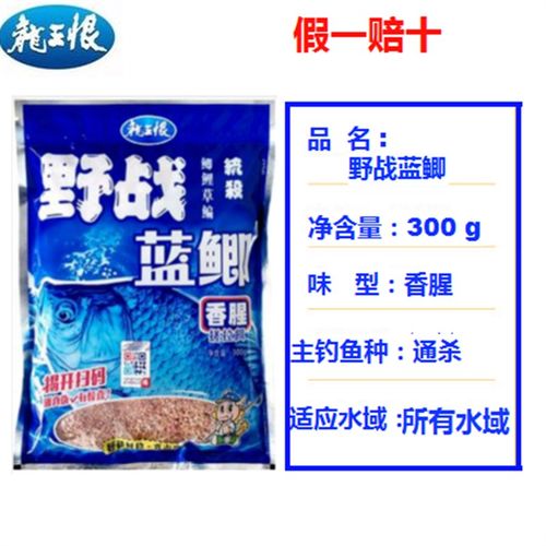 极速老鬼九一八鱼饵料大野战v蓝鲫918腥版饵料野钓鲤鱼速攻2号腥