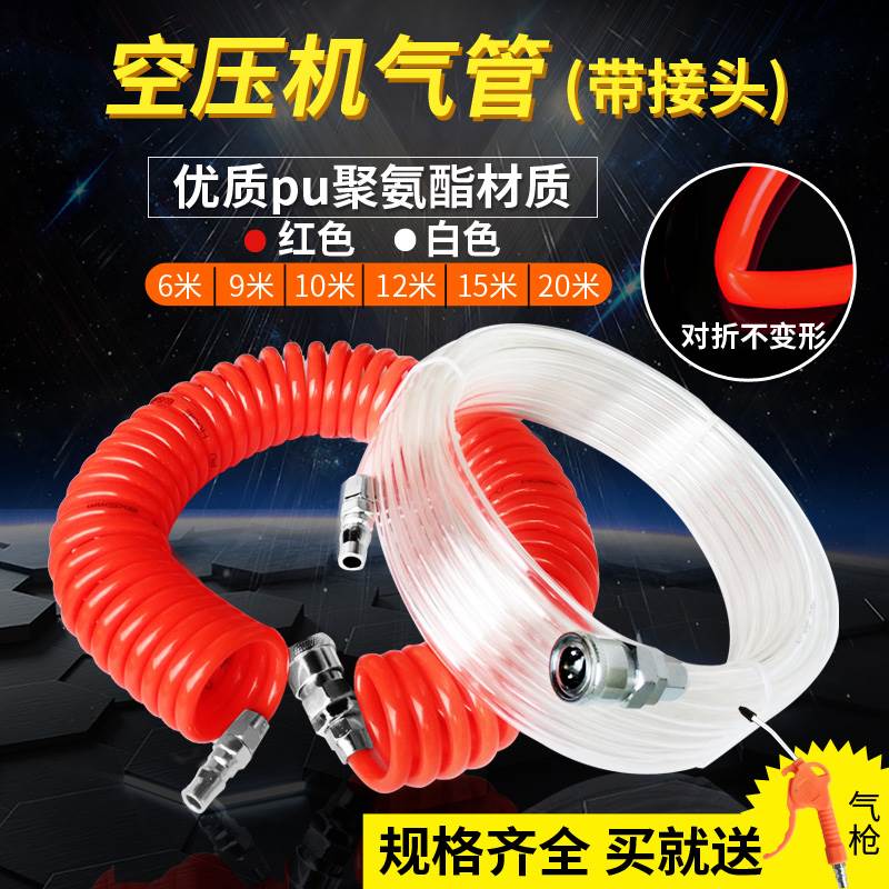 极速空压机气泵PU气o管气动高压气管带快速接头高压软管风管气动
