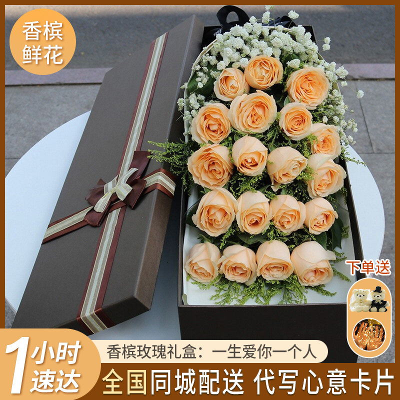 极速香槟玫瑰礼盒鲜花快递u花束送女友上海深圳重庆武汉同城生日
