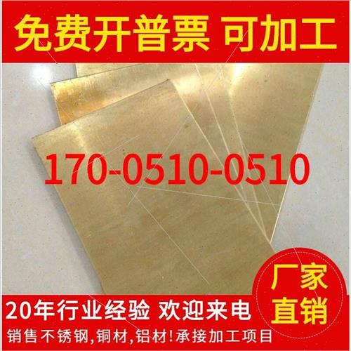 速发黄铜棒黄铜黄铜棒x黄铜方可六角黄铜实心黄铜排板xH62xH59