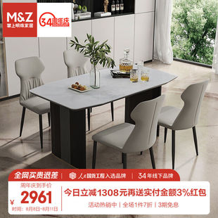 极速掌上明珠家居 岩板餐桌轻奢大理石纹长V条饭桌饭厅软包 M&Z