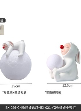 极速月亮灯兔子j摆件办公桌摆件家居饰品新婚礼物宿舍生日礼物纪
