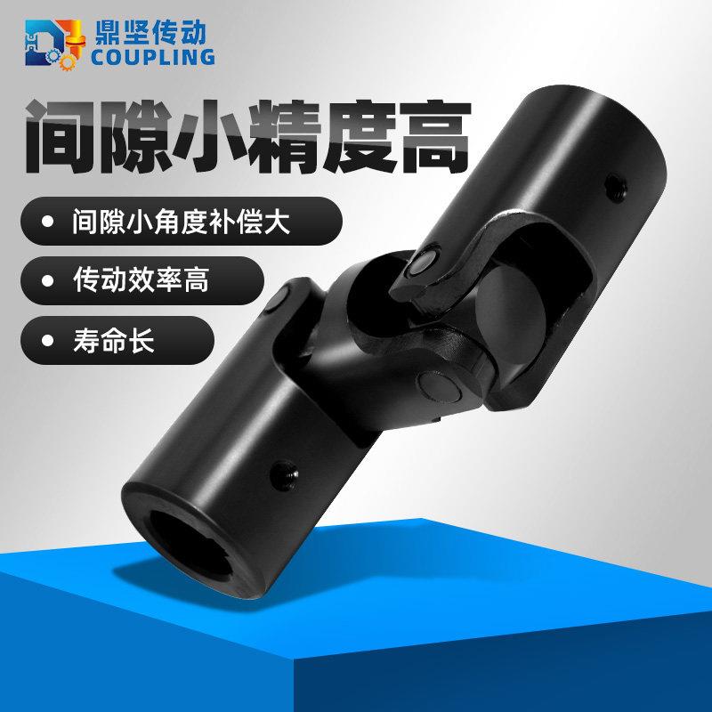 极速WXD十字万向节联轴器精密微小型滚针轴承单S双节连接器传动轴