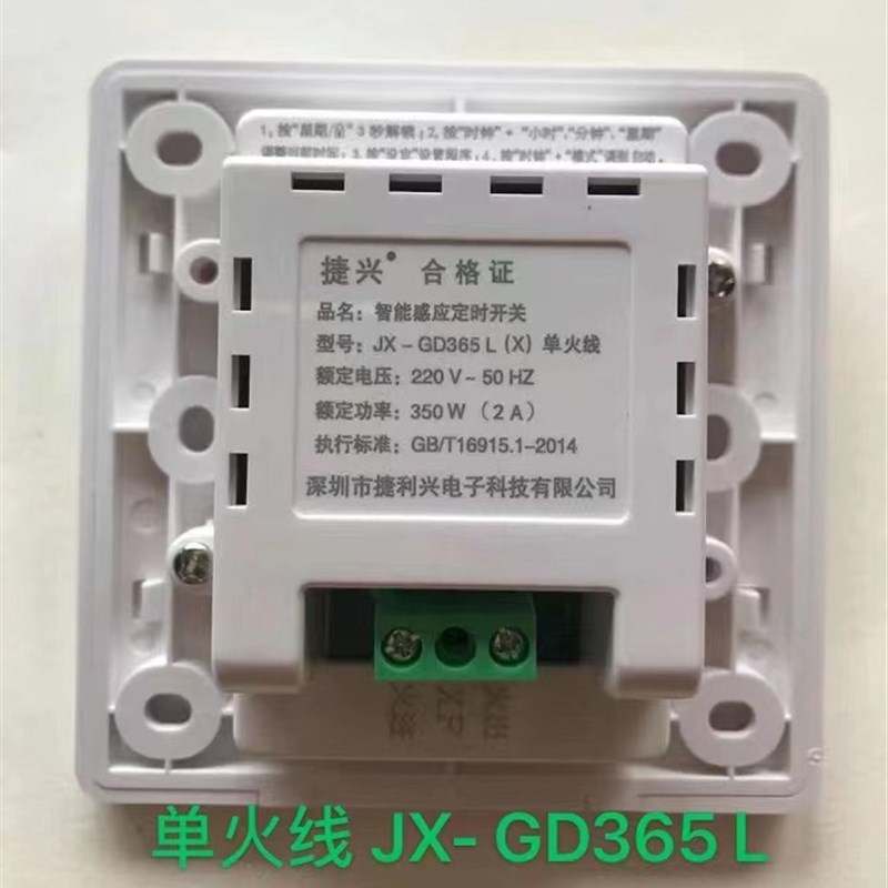 极速红外人体感h应定时器开关多功能86型智能面板楼道电灯开关可