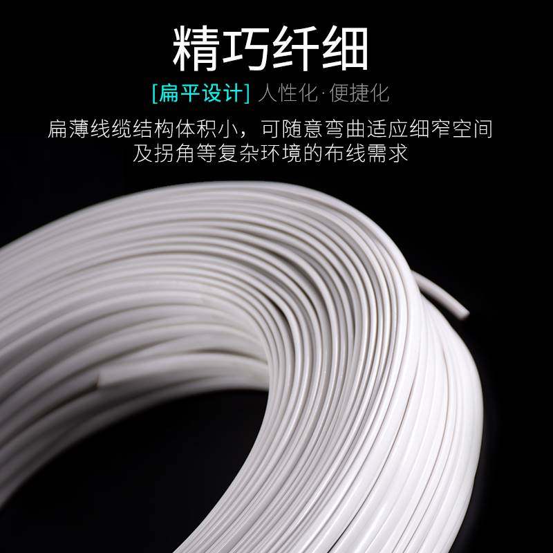 极速两芯纯铜电i话线四芯六芯白色4芯6芯扁平语音软线多股线芯黑