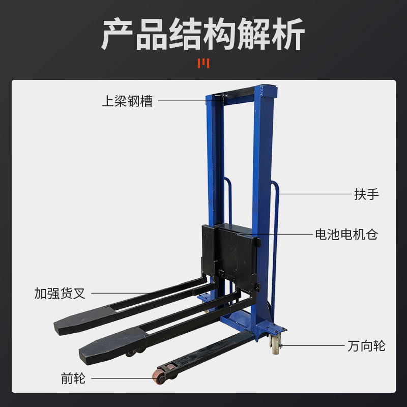 极速随车堆e高机自动上下车升降可携式堆高车自体搬运攀爬一体车