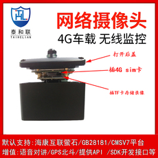 4g/5g摄像头