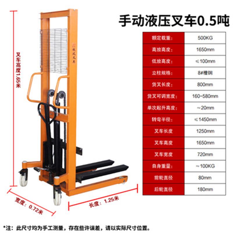新品电动升降堆高机手动2吨1吨手动液D压堆高机小型随车堆高搬运