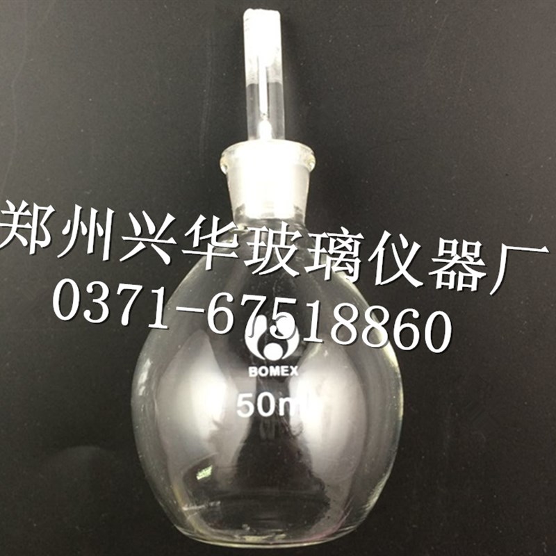 極速液體比重瓶/附溫比重瓶 100zml比重瓶 玻璃比重瓶 密度瓶 可