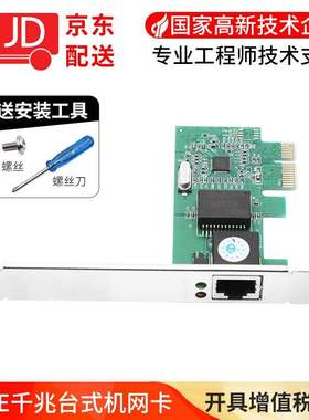 极速诺可信c PCI-E千兆乙太网Rtl8111E/F桌上型电脑电脑内置有线