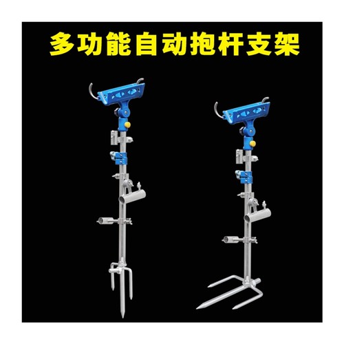 极速钓鱼支架地插多功能野钓自动锁竿架杆炮台饵盒T架鱼护架鱼杆