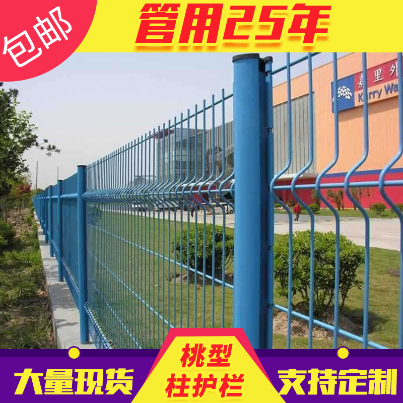 极速汇冠桃型柱护栏网别墅小区围墙z网围栏高速公路防Y护网车间隔