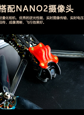 极速MAK4f 7寸远航FPV穿越机长续航模拟 20分钟航模无人机6S动力