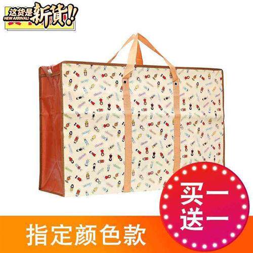 极速无纺布打e包袋加厚加大防水行李搬家袋防潮衣服Y被子收纳袋编