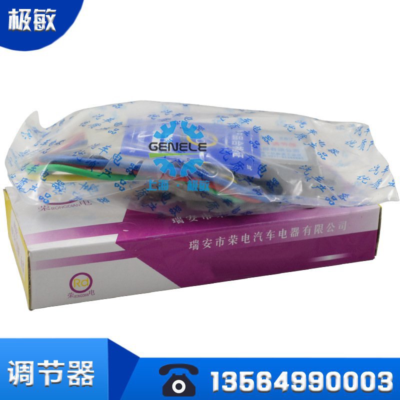 极速福田小卡JFT249D大功率汽车发电机智能电子调节器28VV 1200W