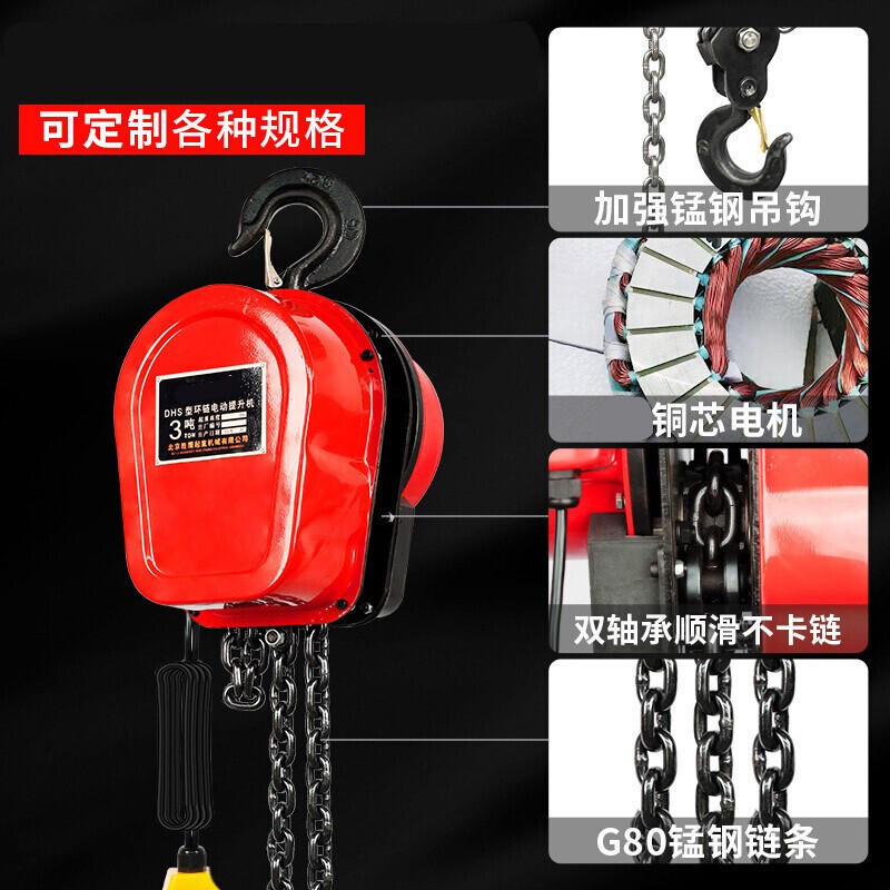 极速环链电动f吊车380v1吨2吨3吨5吨家用电动倒链220v吊机提升机