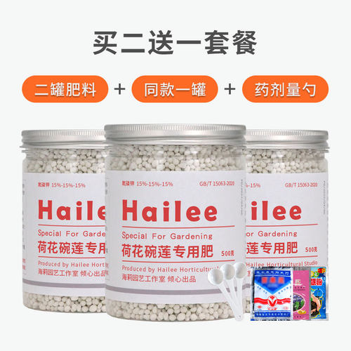 极速荷花碗莲睡莲肥料专用肥莲花水培植物硫酸钾颗粒Y缓释复合肥