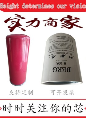 极速0009831658液压油滤芯 机械润滑体统保养配件00098W31644通用